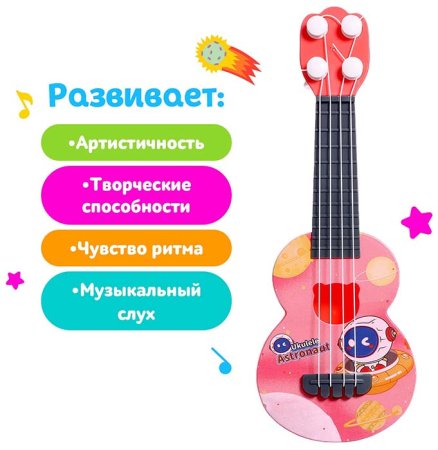 Zabiaka Игрушка гитара "Астронавт сюрприз"