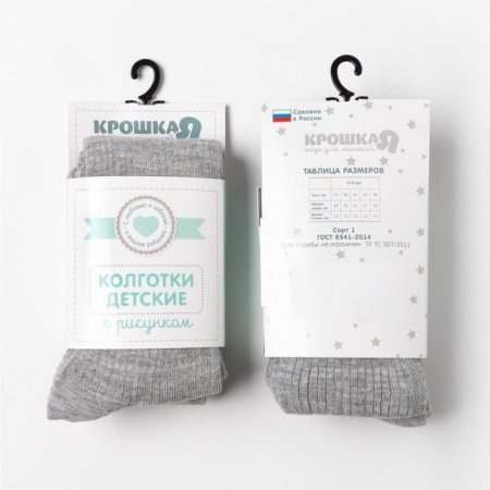 5434409 Колготки детские Крошка Я "BASIC",серый (р. 68-74)
