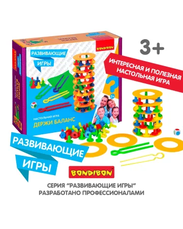 Развивающие настольные игры Bondibon «ДЕРЖИ БАЛАНС», BOX