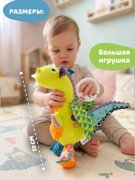 Ламаз Игрушка с подвесом развивающая для малышей Крылатый дракон Lamaze