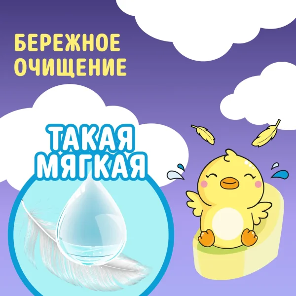 Watashi Детская Влажная туалетная бумага с клапаном 40шт 0+