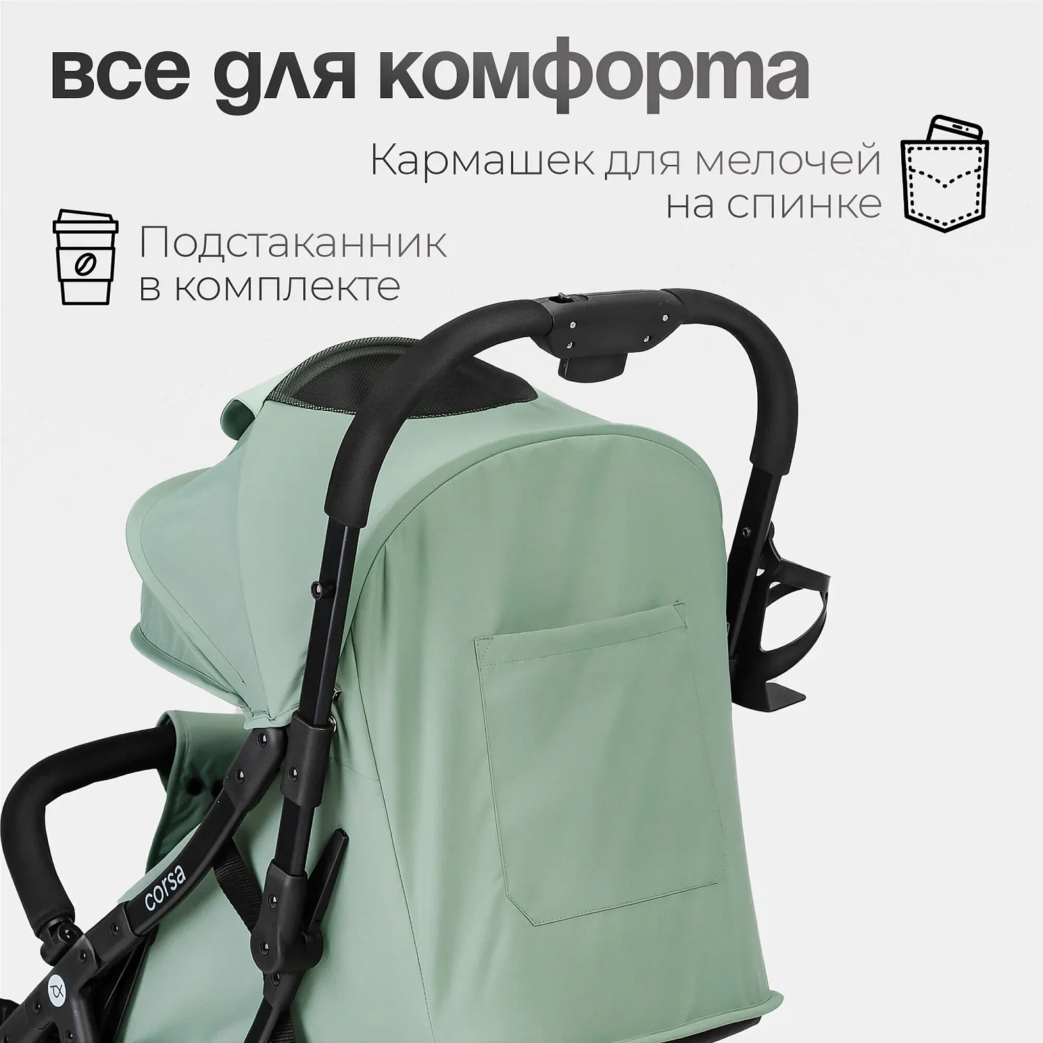 Bambini Moretti Прогулочная коляска Corsa