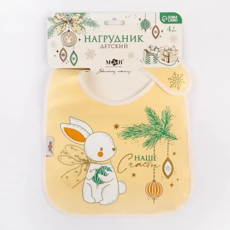M&B Нагрудник «Наше счастье» непромокаемый на липучке, с карманом, цвет белый   9691114