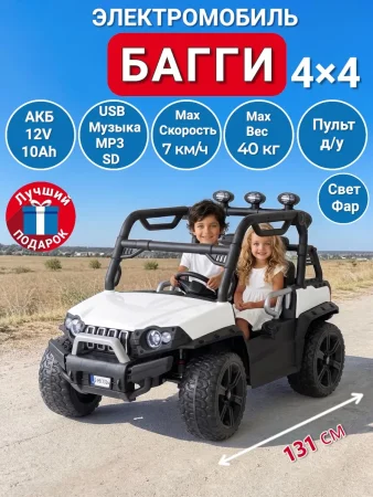 Багги 3314  (Белый)