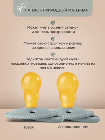 PAOMMA Пустышка латекс L Black 18м+ арт. 347491