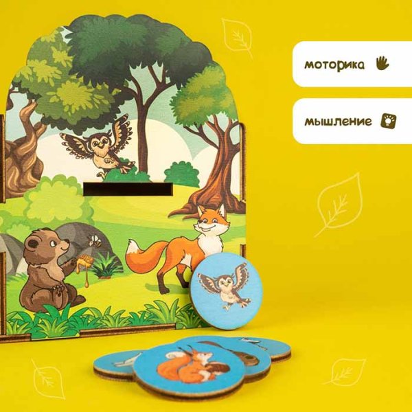 Лесная мастерская Сортер "Животные леса и фермы"