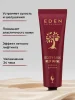 EDEN Detox Red Wine Молочко для тела в тубе 30мл