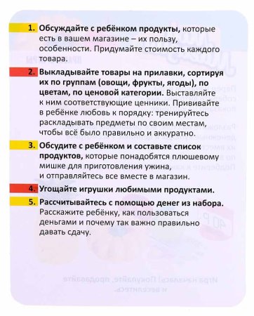 Zabiaka Развивающий набор "Мой магазин"