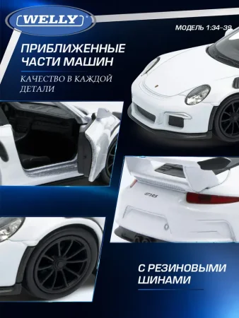 Детская металлическая машинка серия "Драйв " 1:34-39 (P1WT-043) (Основная)