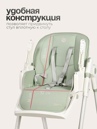 Tomix Стульчик для кормления Lunar