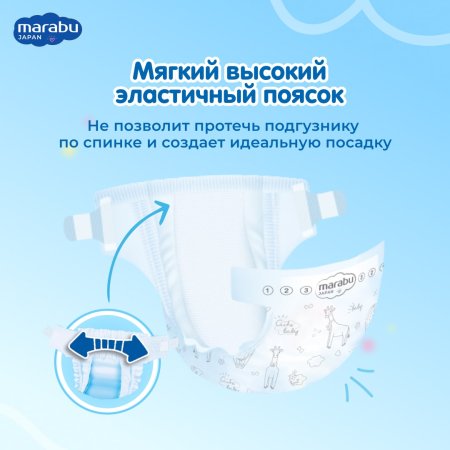 Marabu Подгузники детские, размер М (6-11 кг), 46 штук
