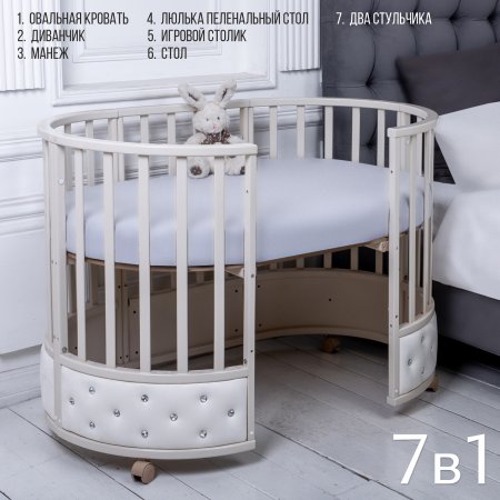Sweet Baby Кровать детская Cappellini 7 в 1 / цвет Avorio/Слоновая кость