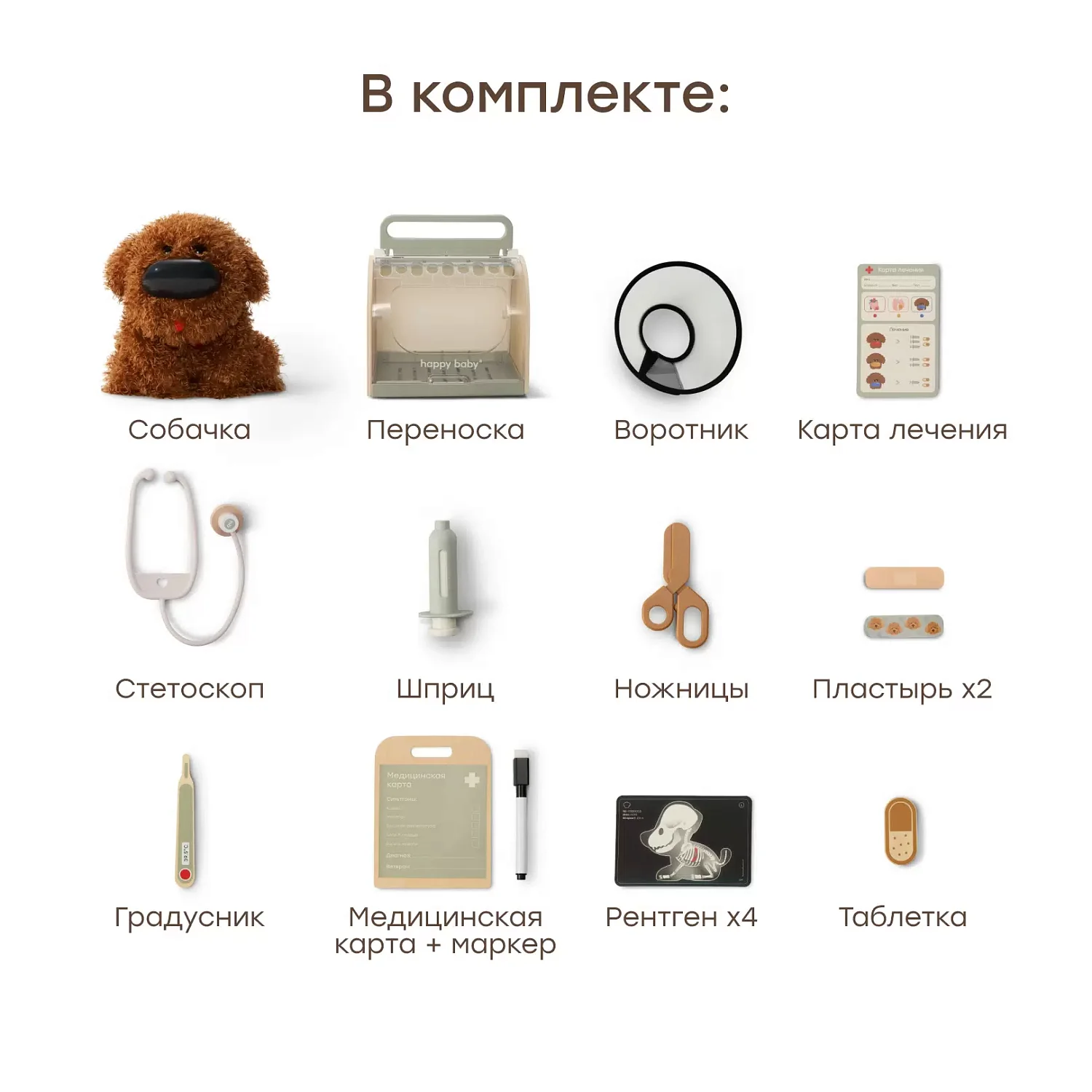 Интерактивная собачка CLINIC ZOO «КЛИНИК ЗУ»
