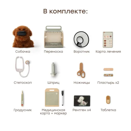 (м)331974, Интерактивная собачка CLINIC ZOO «КЛИНИК ЗУ» (коричневый / brown)