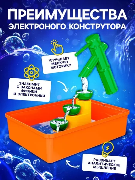 ЭВРИКИ, Электронный конструктор "Парящий кран"