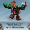 LEGO Minecraft Конструктор "Мерзость из джунглей", 489 деталей