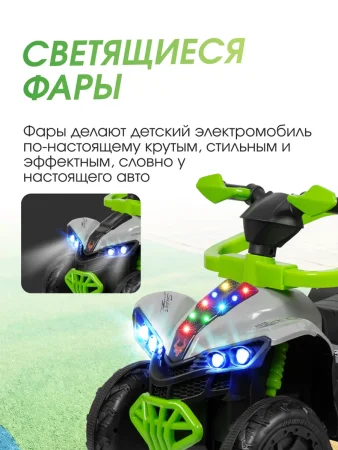(м)Электромобиль квадроцикл SR3588  (Зеленый)
