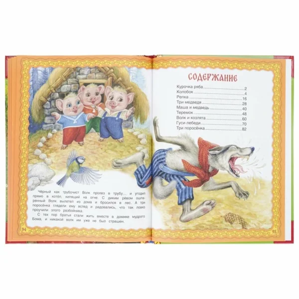 Русские народные сказки. Мир волшебства. 197х255 мм. 7БЦ. 96 стр. Умка в кор.12шт