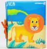 Крошка Я Книжка-шуршалка «Животные Африки»