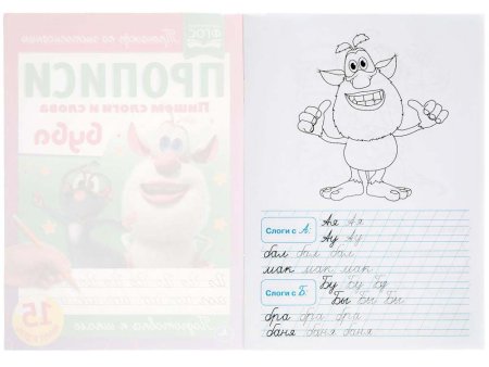 Умка Прописи «Буба. Пишем слоги и слова»  – внешний вид и детали