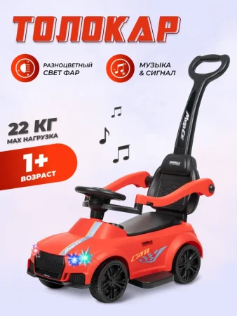 Толокар CCQ12  (Красный)