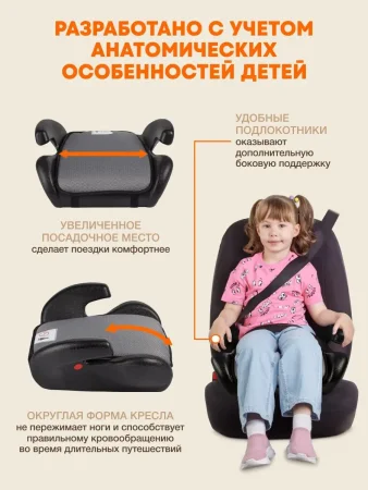Удерживающее уст-во Zlatek"Gals"гр. III,22-36 кг,6-12 лет (4361 Венеция серый)