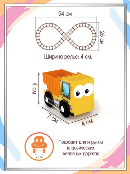Игровой набор J’adore Стройка (с дорогой и фигурками), серия "Спецтехника" 