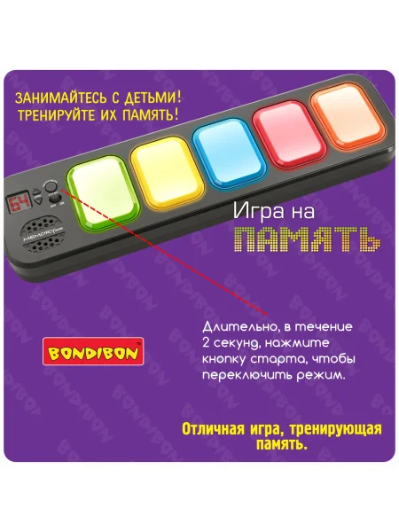 Настольная семейная игра Bondibon "НА ПАМЯТЬ, НА СКОРОСТЬ", со счётчиком уровней