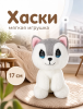  Игрушка мягкая собака хаски 17см, не озвуч. "МУЛЬТИ-ПУЛЬТИ" в кор.24шт