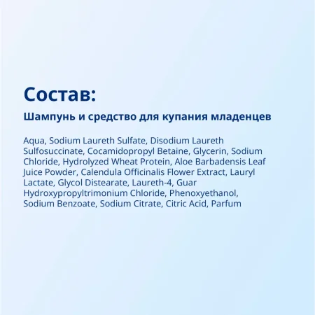 Шампунь Bubchen 400 мл