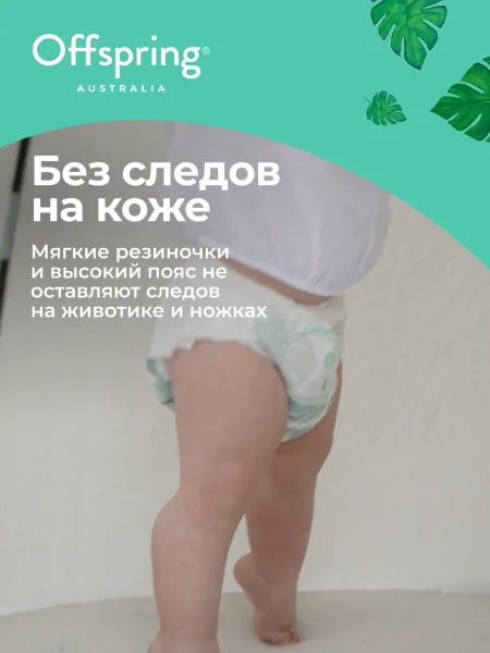 Offspring трусики-подгузники, M 6-11 кг 42 штВосточные сказки