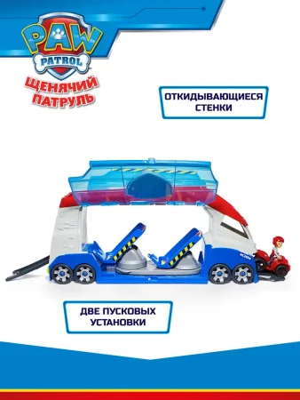 Paw Patrol (Щенячий патруль) Игровой набор Патроллер Делюкс 56 см 