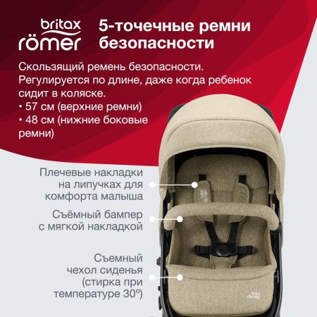 Britax Roemer Детская прогулочная коляска B-Agile M / цвет Linen Beige