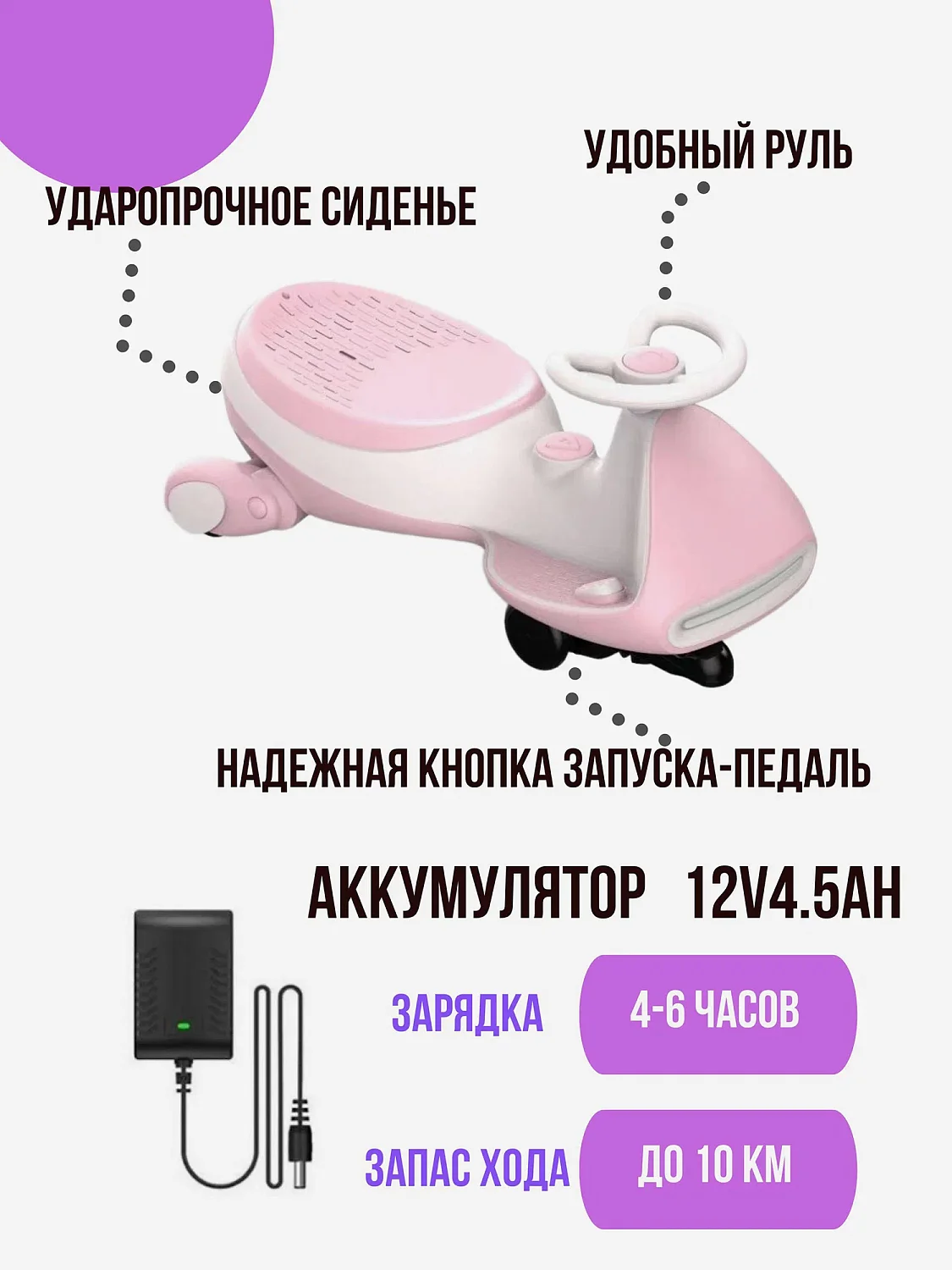 Электромашинка трехколёсная Yadea ANT-B1