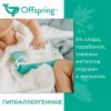 Offspring биоразлагаемые влажные салфетки, 80 шт
