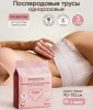 Одноразовые послеродовые трусики , M-L (3шт)