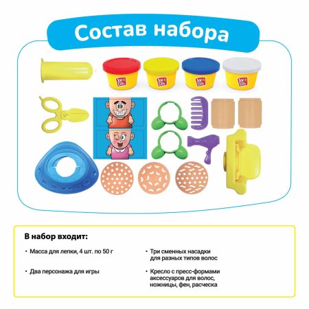 Joy-Doh Набор для лепки Прически