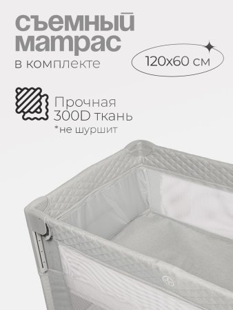 P9070 Детский манеж Tomix Born (Grey )