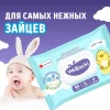 Watashi Детская Влажная туалетная бумага с клапаном 40шт 0+
