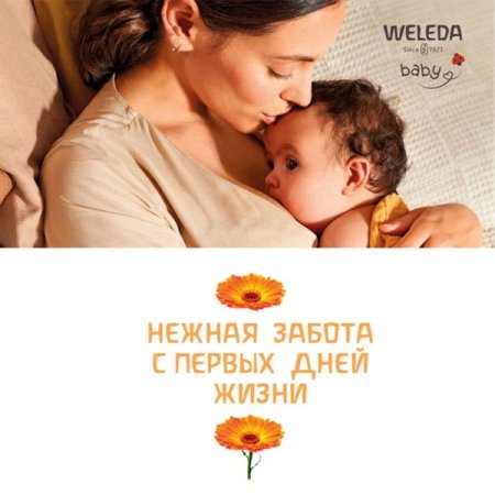 ВЕЛЕДА Детское купание с календулой 200мл 