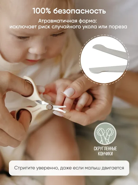 Ножницы маникюрные 3+ мес Buttercream /Taupe