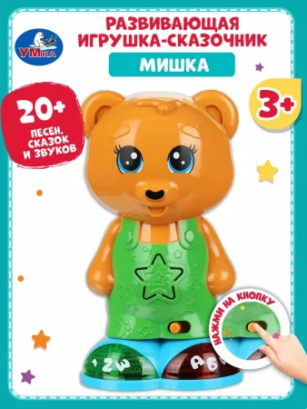 Сказочник мишка 20+ песен, сказок и звуков. Умка 