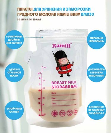 Ramili Baby Пакеты для хранения и заморозки грудного молока BMB30
