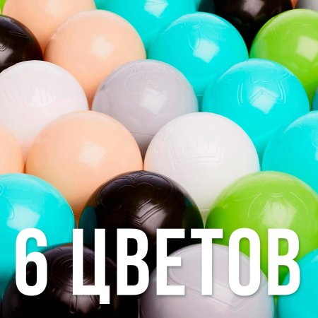 Набор шаров 150 шт (бирюзовый  , серый , белый, черный , салатовый, бежевый)