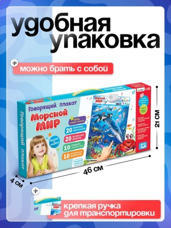 Говорящий электронный плакат «Морской мир», звуковые эффекты