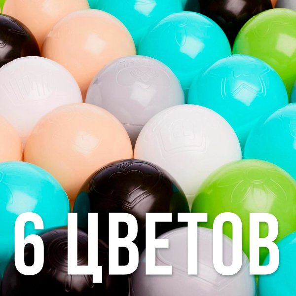 Набор шаров 150 шт (бирюзовый  , серый , белый, черный , салатовый, бежевый)
