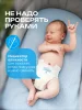 Подгузники липуч.0-5 кг, XS, 100 Fancy Rabbit  Нежный хлопок(ПВХ)