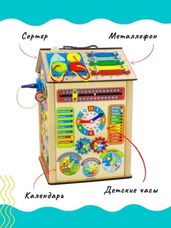 Alatoys Развивающая игрушка "Бизидом" 290x290x400мм