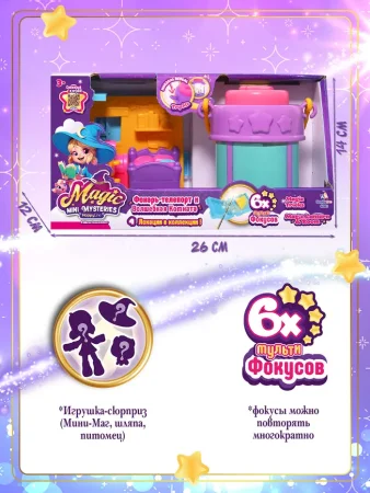 Игровой набор "Фонарь-телепорт и Волшебная Комната" Спальня (Основная) HL509 