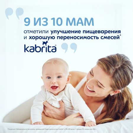 Каша Kabrita® 7 злаков каша на молочной смеси с бананом для детского питания с 6 месяцев, 180 г